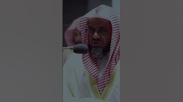 #سعود_الشريم #القران_الكريم #تلاوة_خاشعة #قرآن #قران #القرآن_الكريم