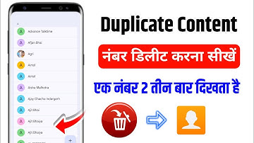 mobile me duplicate contacts kaise hataye | duplicate number kaise delete kare| remove double number
