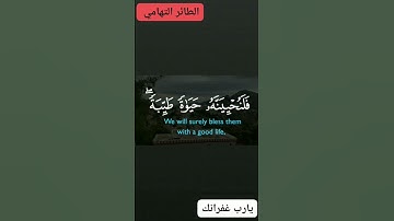 اللهم اجعل القرآن الكريم نور قلوبنا