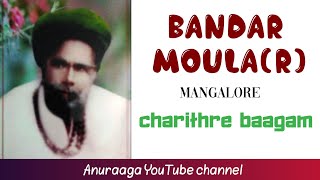 bandal moula(r) malayalam story...bandar jalal masthan (r)..mangalapuram moula...