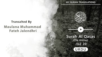 Surah Al-Qasas (The Stories) - 28 Quran w/ Urdu Translation - al-Afasy سورة القصص