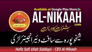 Sheikhupura se Software Engineer lrki ka Rishta | Zaroorat e Rishta #sheikhupura #engineer #rishta screenshot 5