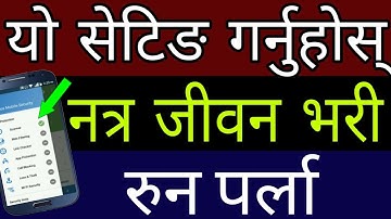 आफ्नो Mobile मा यो Setting गर्नुहोश नत्र जीबन भरी रुन पर्ला | Useful Setting | In Nepali By UvAdvice