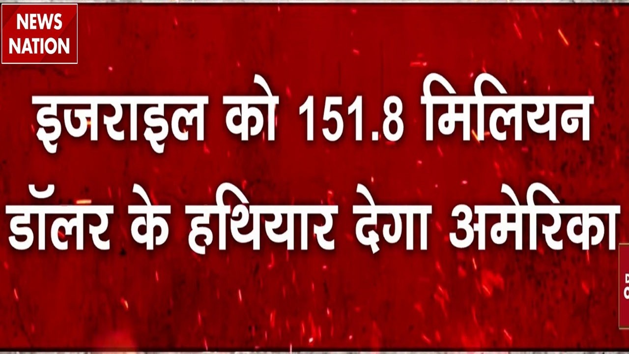 Iran vs US-Israel War: इजरायल को 151.8 Million Dollar के हथियार देगा America | kurdish group | Trump