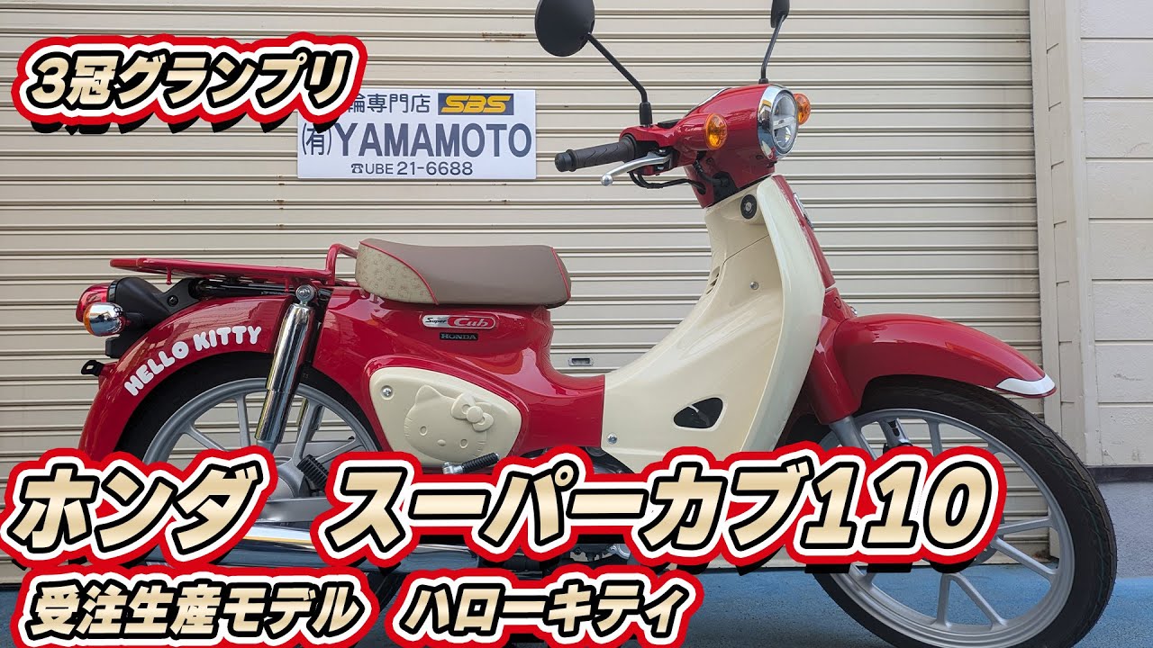 kittyさま専用 Amazon.co.jp: セイワ(SEIWA) カー用品 ハローキティ