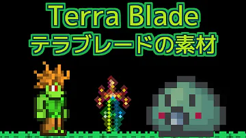 溶岩 ブレード 作り方