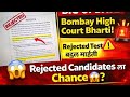 Bombay High Court Bharti 2026 🚨 Big Update | Rejected Candidates Notice | Screening Test Date