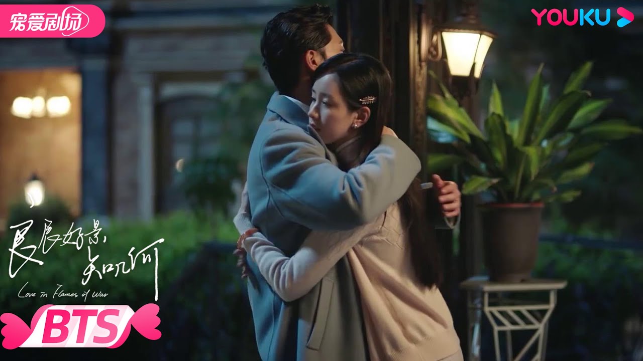 【BTS】 直击片场最“逗”萧北辰 | 良辰好景知几何 Love in Flames of War | 窦骁/陈都灵/胡军 | 民国爱情 | 优酷宠爱剧场 YOUKU ROMANCE