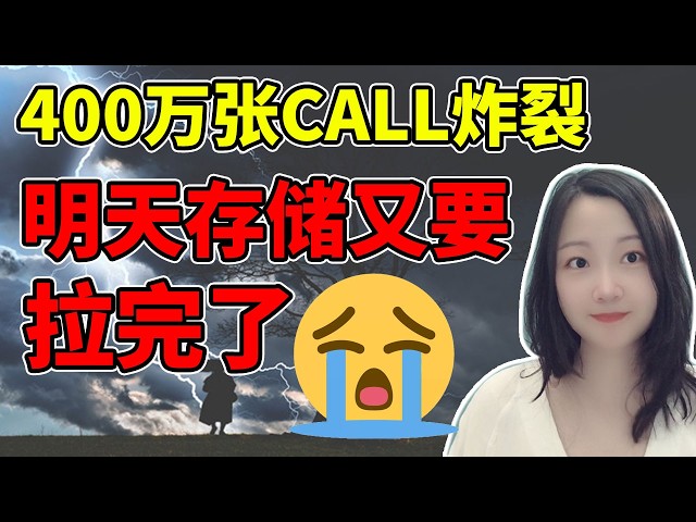 这是犯了啥天条吗？！NaNa说美股(2026.08.05)