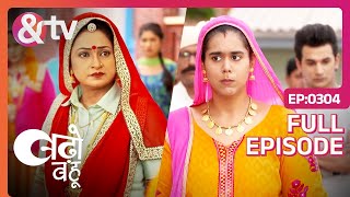 Malti सबके सामने Komal का समर्थन करती है | Badho Bahu | Full Ep.304 | 2 Nov 17| @andtvchannel