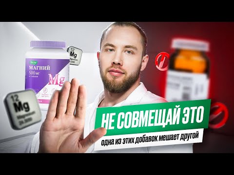 Не пей ЭТО вместе! ТОП-7 рабочих связок.
