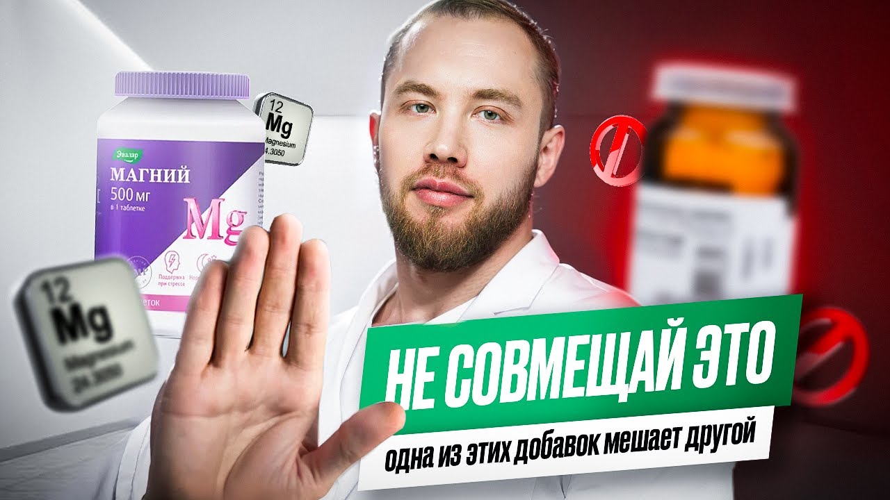 Не пей ЭТО вместе! ТОП-7 рабочих связок.