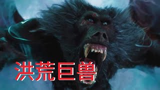【牛叔】史诗级魔术表演，被邪恶女巫占据千年的王国，终于迎来了一位放荡少年