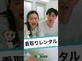 看取りで「家族をレンタル」するサービスが…闇すぎた…　#ショートコント #コント #ショートドラマ #映像コント #コメディ #モアシス #MOASIS #看取り #看取りレンタル #看取り代行