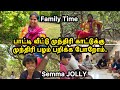 பாட்டி வீட்டு முந்திரி காட்டுக்கு முந்திரி பழம் பறிக்க போறோம். | Sangeetha Vinoth | #shorts 