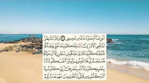 تلاوة عطرة من سورة ابراهيم ( القارئ عبدالعزيز الزنبقي) #قران_كريم