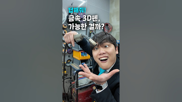 (충격) 사나고도 놀랄 금속3D펜 실존