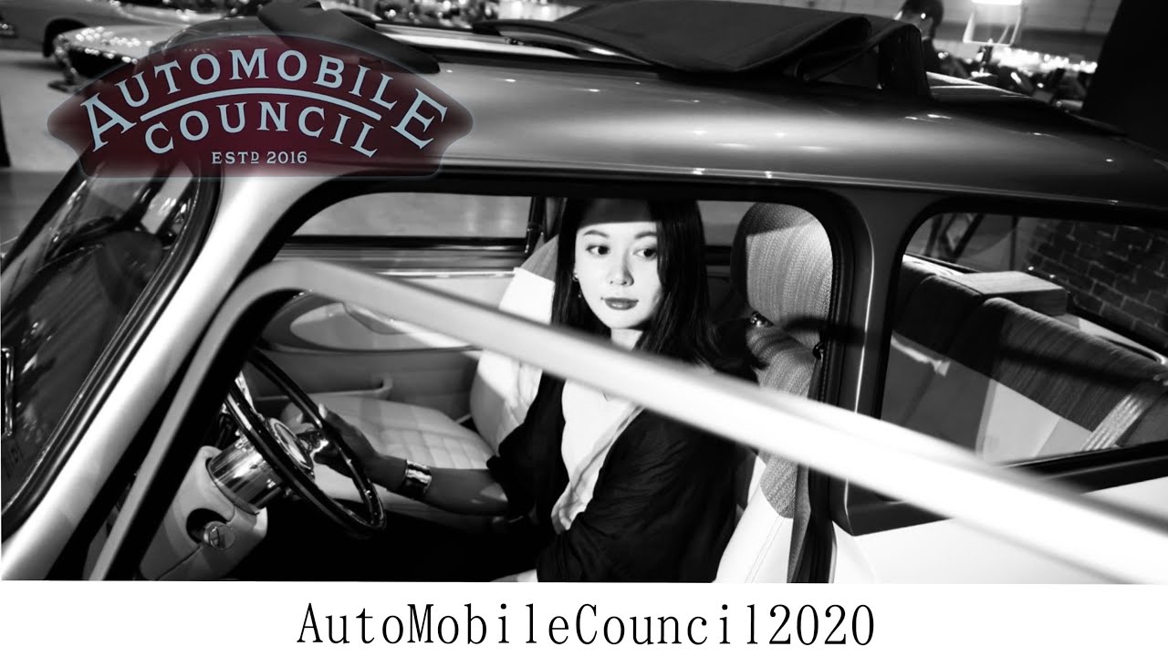 オートモビルカウンシル 2020 | 歴史を継承していくクルマの祭典 |　auto mobil council ,classic car event