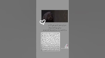من قرأ آيتين آخر سورة البقرة في ليلة كفتاه  ( قبل نوم ) -من الحسد و سحره و شياطين