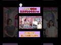 一人っ子喧嘩の仕方がわからないw #上田と女が吠える夜 #上田晋也 #大久保佳代子 #MEGUMI #shorts