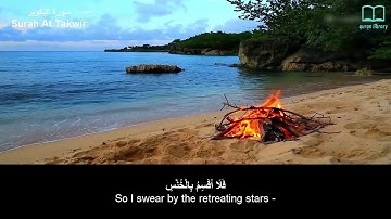 سورة التكوير - سعد الغامدي - مترجم | Surah At Takwir - Saad Alghamdi - English subtitles