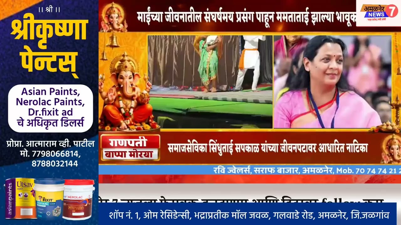अमळनेर - मेहनतीने मिळवले सी बी आय मधील अधिकारी पद, तरुणाचें कौतुक, बंद घर फोडले दागिणे लंपास 