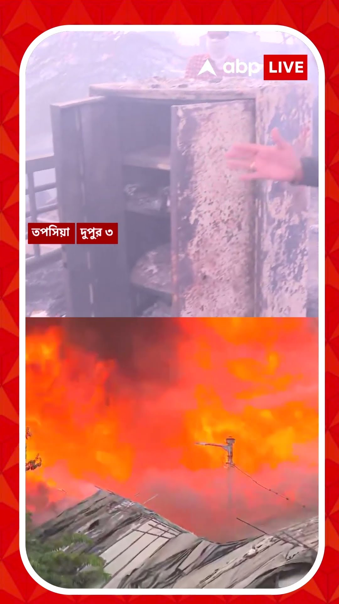 তপসিয়ার ঝুপড়িতে ভয়াবহ আগুন, কী বললেন জাভেদ খান?