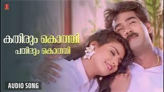 Kathirum Kothi Pathirum | Man of the Match | M G Sreekumar | Ilayaraja | Biju Menon | Sound of Arts