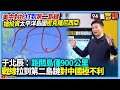 美國對中國的軍事對抗