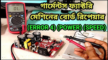 Ho hsing gd 60 control board error 4 repair | Ho hsing control board power repair | electric tech