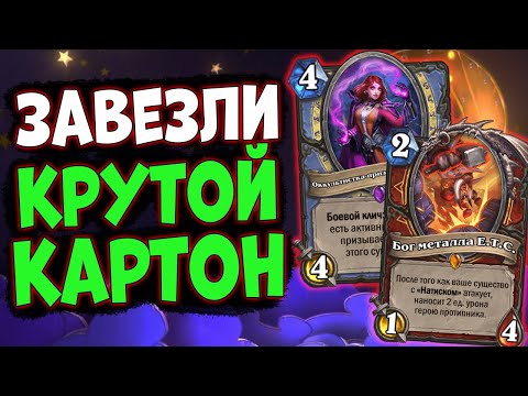 Video: Hearthstone Najavljuje Novi Mod S Ulaznicom Od 10 USD