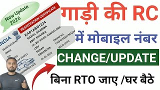 Vehicle Rc Mobile Number Update Online | RC Mobile update online 2026 | RC Update Online Process.