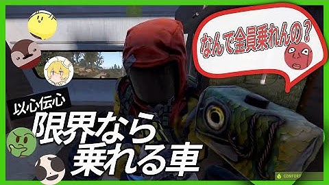 【SAVOGE RUST】パスコードをかけてても限界なら乗れる車【限界切り抜き】