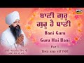 Bani Guru Guru Hai Bani, New Delhi Samagam Part 1 | Bhai Amandeep Singh Ji Bibi Kaulan Wale,