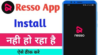 resso app install nahi ho raha hai | resso app download nahi ho raha hai