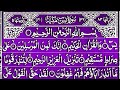 Surah yaseen full  with arabic tilawat  yasin sharif recitation of quran  yaseen sharif