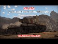 Редкость и красота КВ 220 в War Thunder