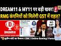 Dream11 &amp; My11Circle Big Update!🚨, RMG Companies को मिलेगी GST में राहत?😱| Supreme Court News | BAN