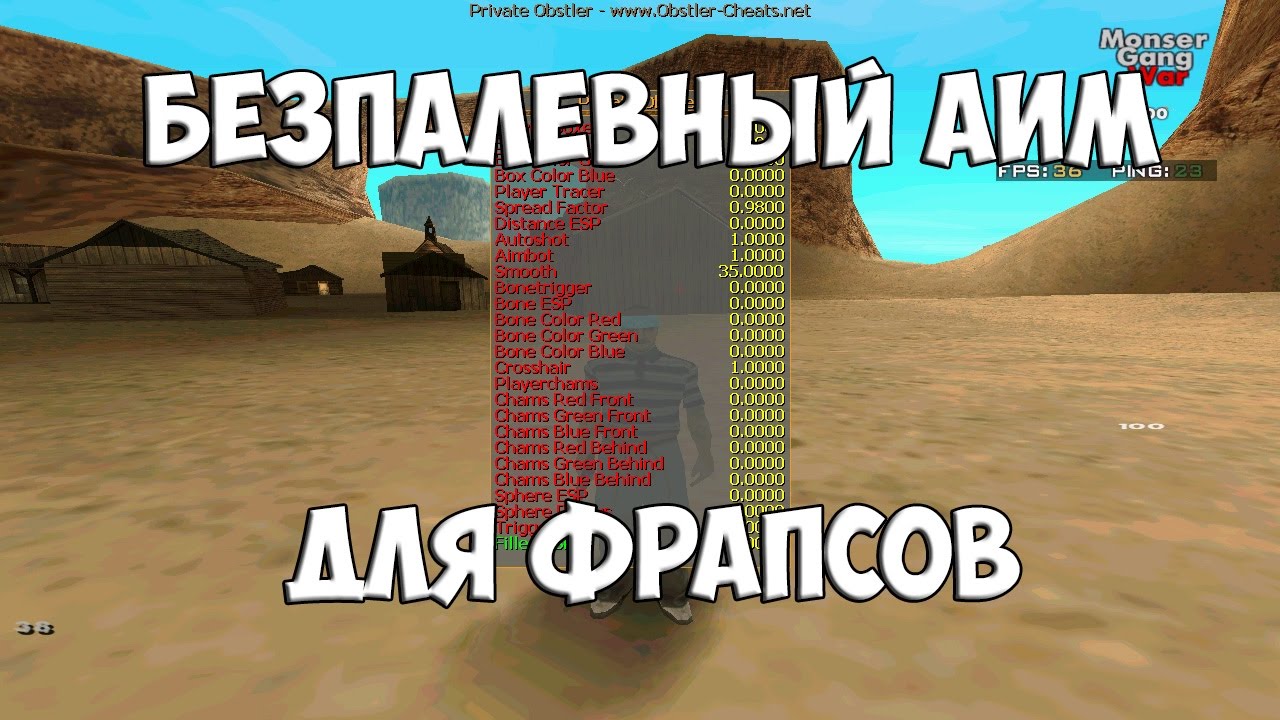 Что такое фрапс в самп. Аим Лидер. Аим для сампа на Альт 1. Беспалевный.