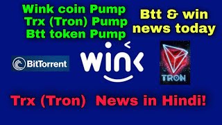 Trx (Tron) || Btt Token || Win (Wink) coin price prediction in Hindi || Buy/sell hold ||