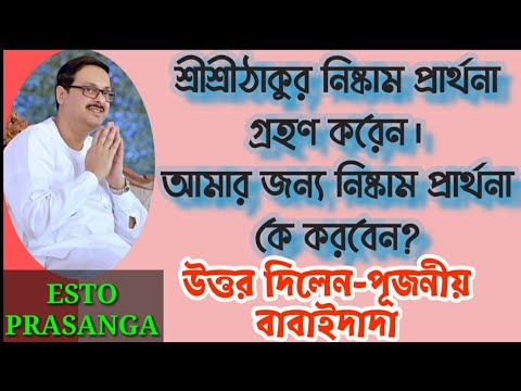 ভিডিও: আমি কিভাবে আমার ভবিষ্যত বিবাহের জন্য প্রার্থনা করব?