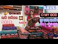 🎇 DIWALI 🪔  SPECIAL SAMBALPURI SAREE COLLECTION ଆସିଗଲା 