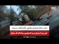 عقب مقتل قيادي حوثي اشتباكات عنيفة في ريدة عمران بين الحوثيين وقبائل آل سران عقب مقتل قيادي حوثي اشتباكات عنيفة في ريدة عمران بين الحوثيين وقبائل آل سران