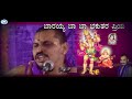 Vaarijanayapathe-Barayya Ba Ba || Mysore Ramachandrachar || Dasara Padagalu || Kannada Mp3 Song