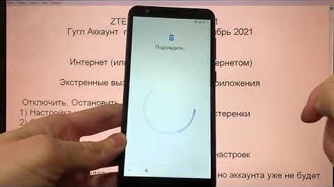 ZTE Blade A31 FRP удалить Google аккаунта