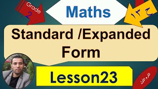 ماث جريد 2 standard and expanded form of 3 -digit number || ترم أول [2021]