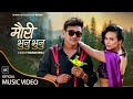 Mauri Bhunu Bhunu l Ramji Khand & Samjhana Lamichhane Magar l New Nepali Lok Dohori Song 2021