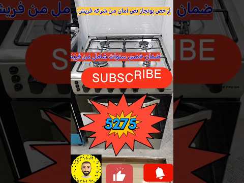 بوتاجاز أرخص بوتجاز إشعال ذاتي ونصف أمان فريش روك افضل
