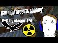 РЕЖИМ ЖИЗНЬ ПОСЛЕ СМЕРТИ #8. CoC by STASON174 6.01. STALKER Call Of Chernobyl