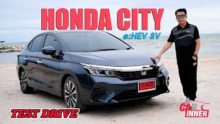 Honda City e:HEV รุ่นย่อยใหม่ SV ยิ่งขับยิ่งคุ้ม ราคาโดนใจ ได้ทั้งความแรงและประหยัด มี Honda Sensing